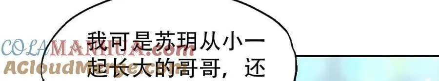 第152话 第9页