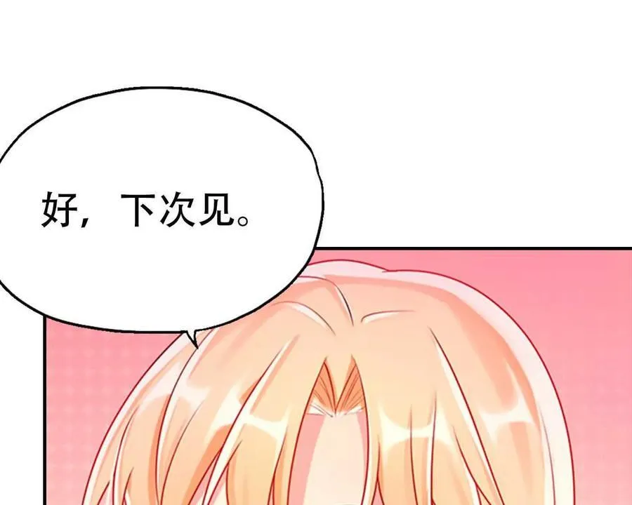 第153话 第8页