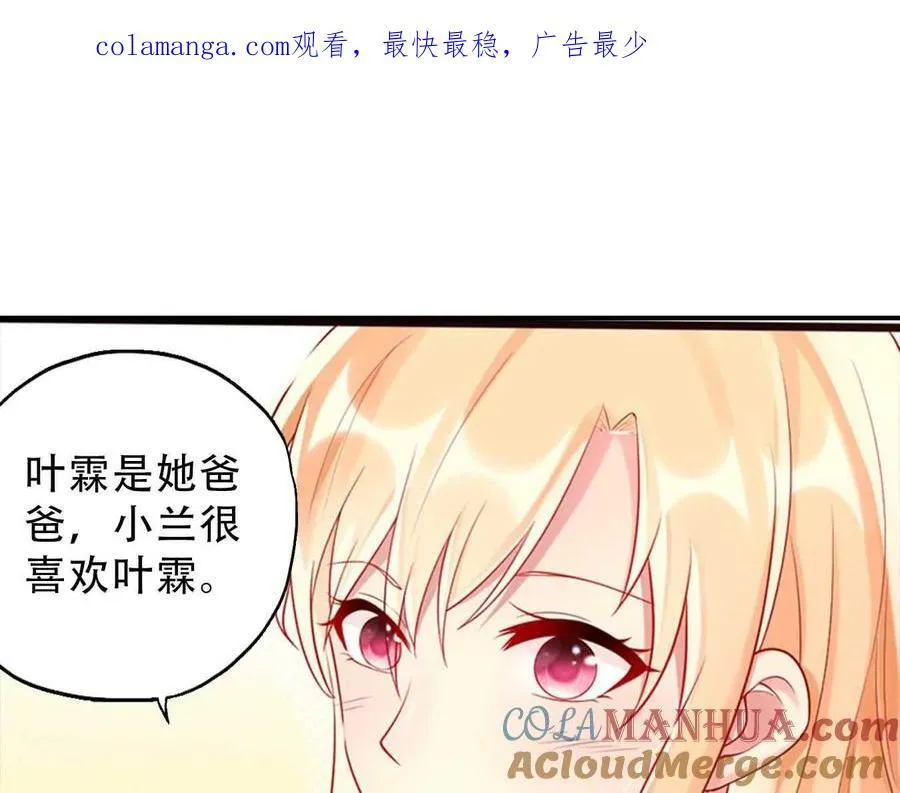 第154话 第1页