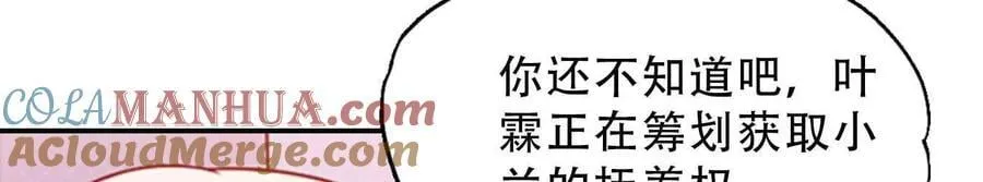 第154话 第3页