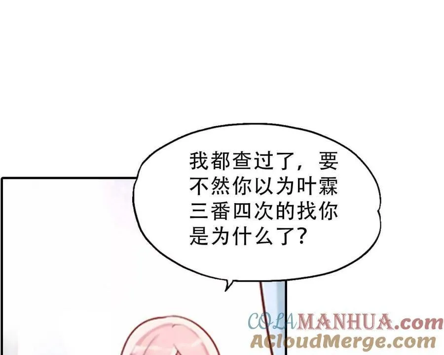 第154话 第17页