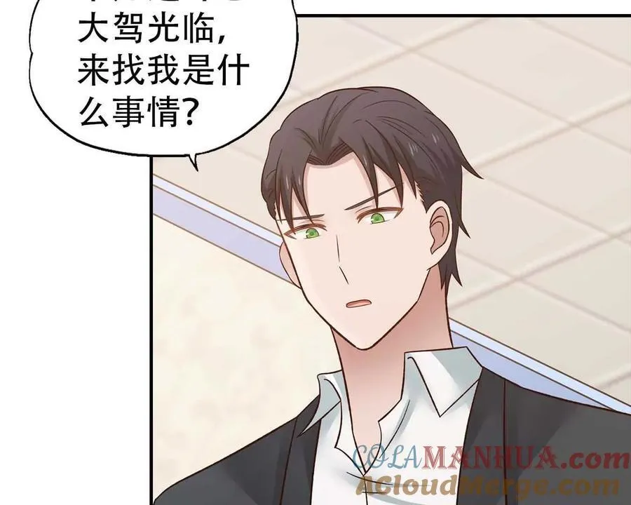 第155话 第17页