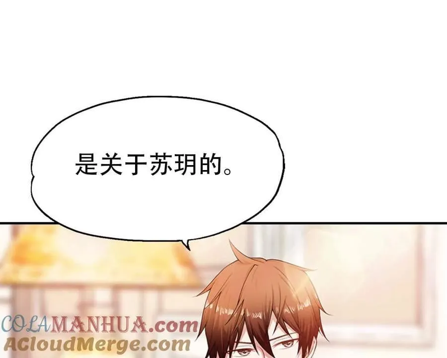 第155话 第19页