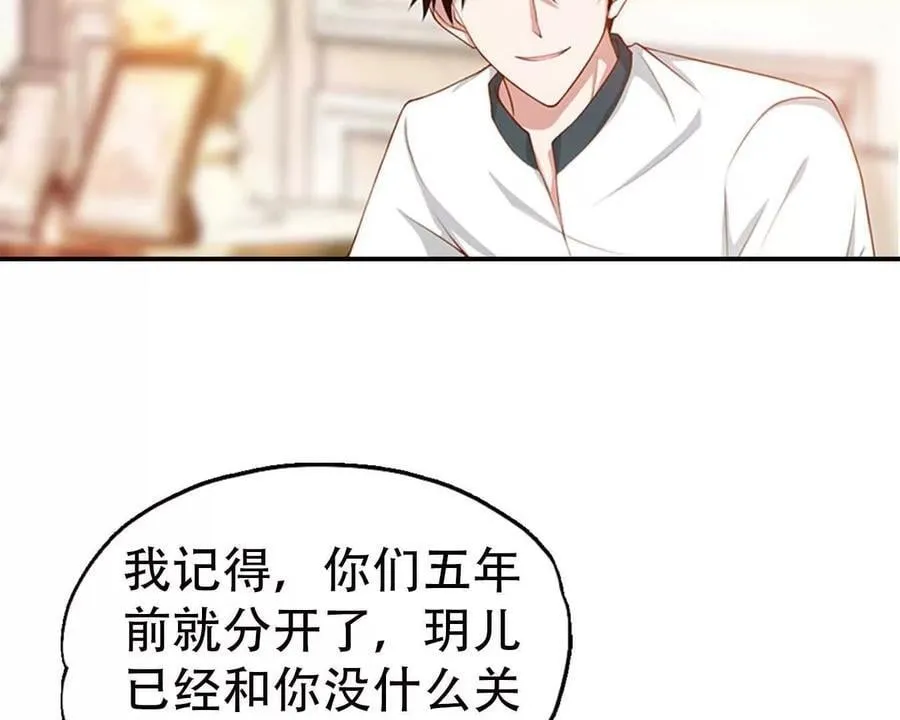 第155话 第20页