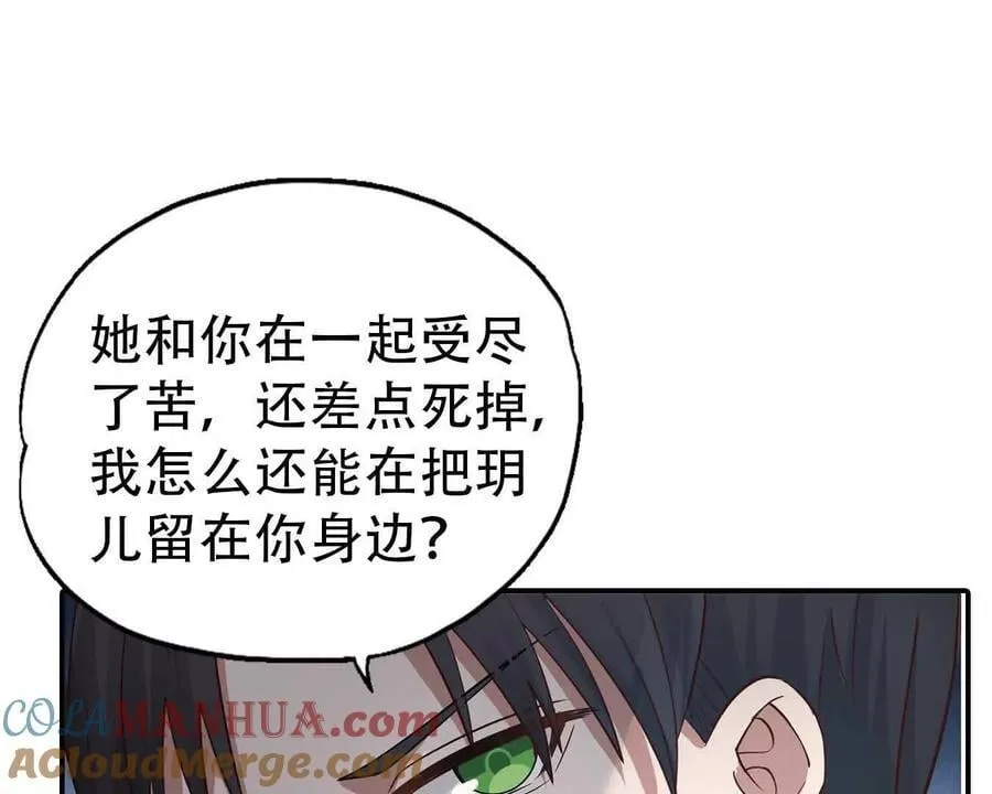 第155话 第25页
