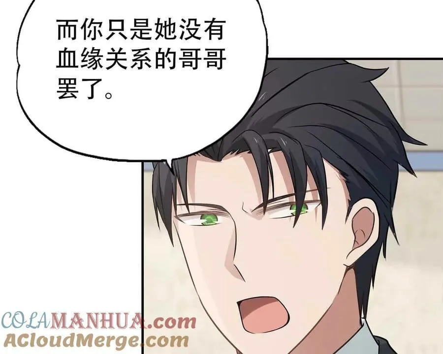 第155话 第29页