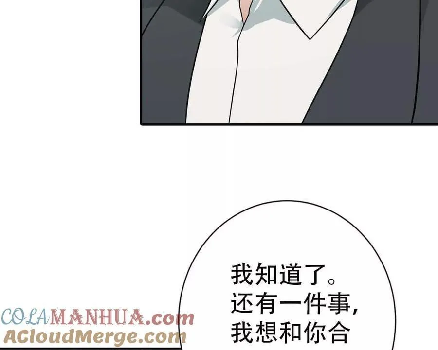 第155话 第31页