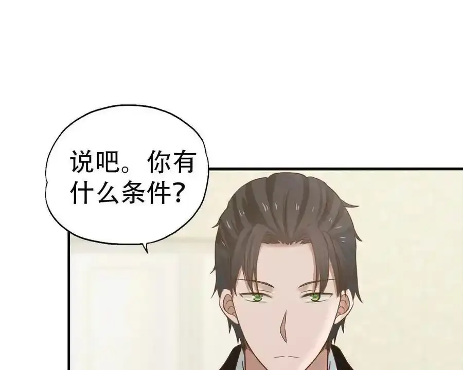 第156话 第4页