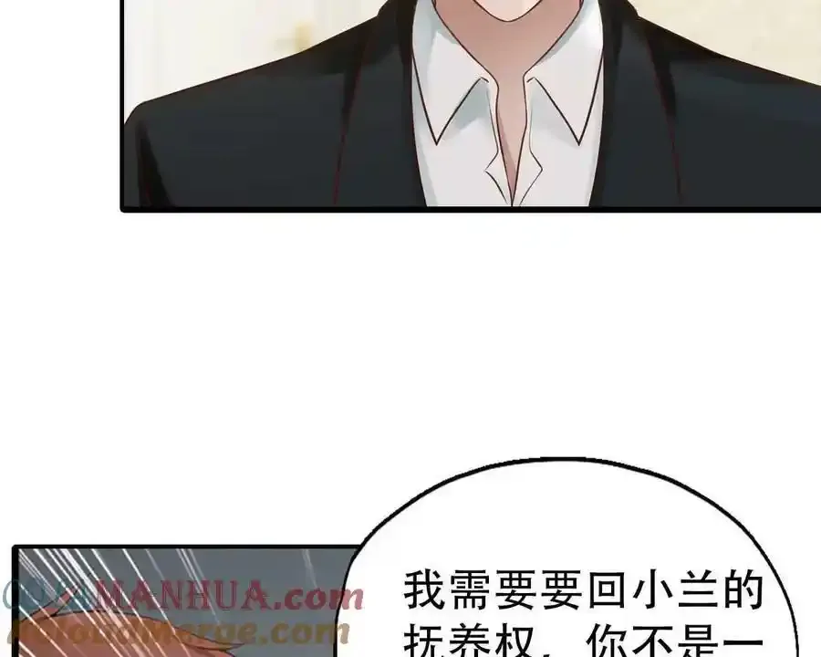 第156话 第5页