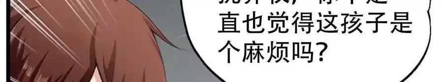 第156话 第6页
