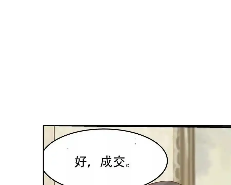第156话 第8页