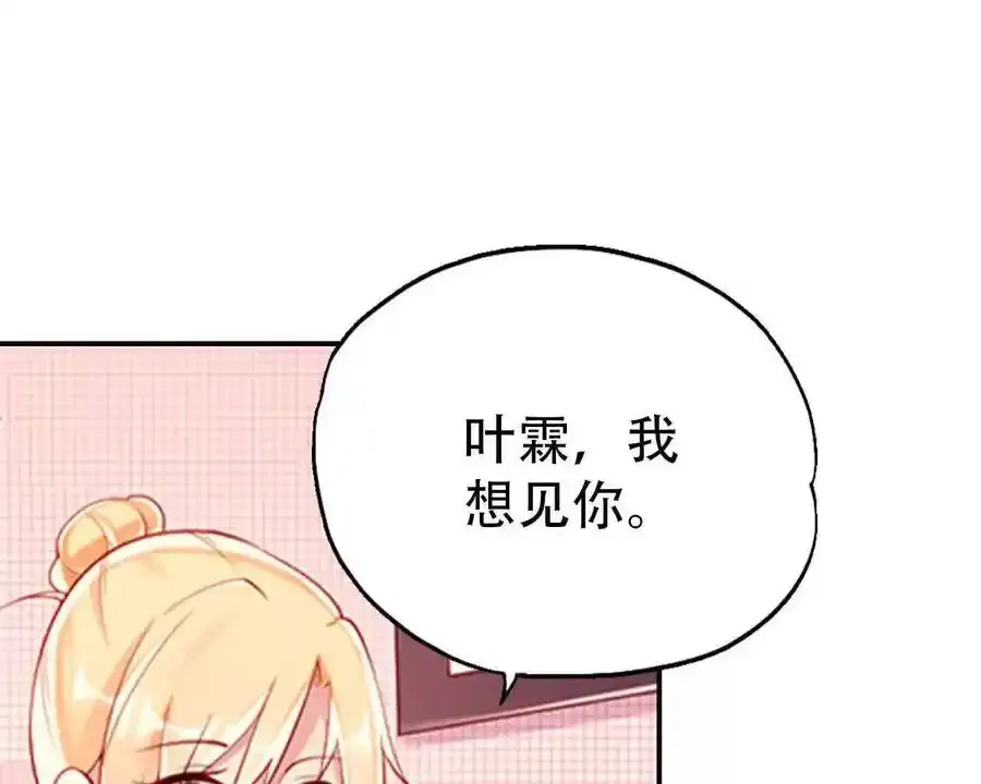 第156话 第14页