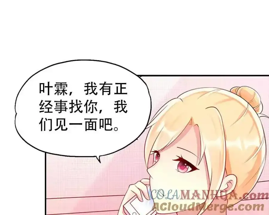 第156话 第19页
