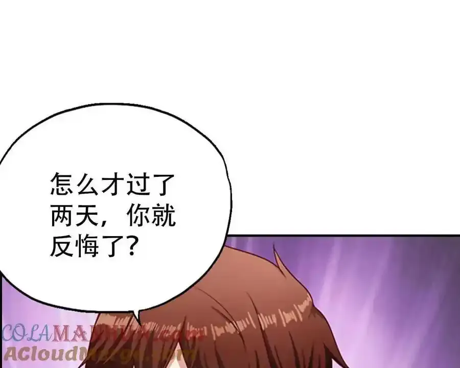 第156话 第25页