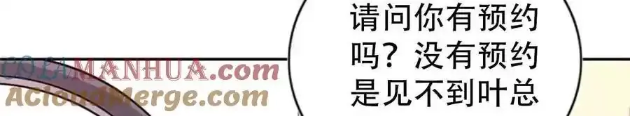 第157话 第3页