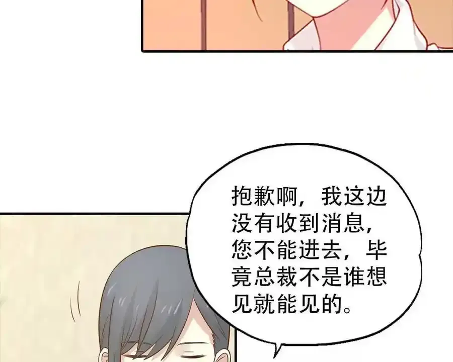 第157话 第8页