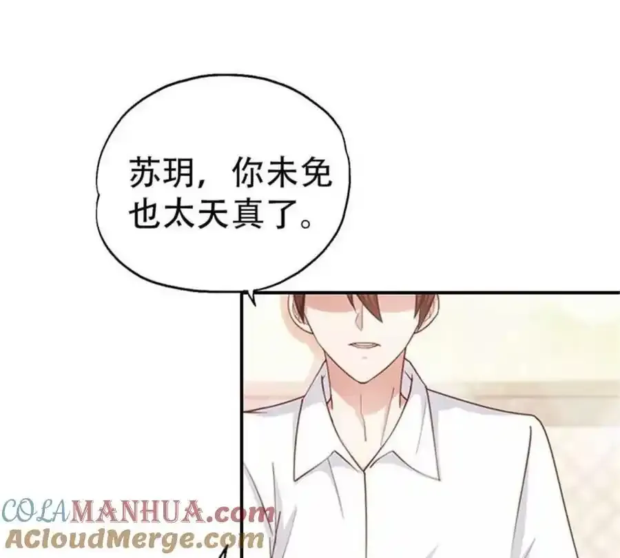 第158话 第23页