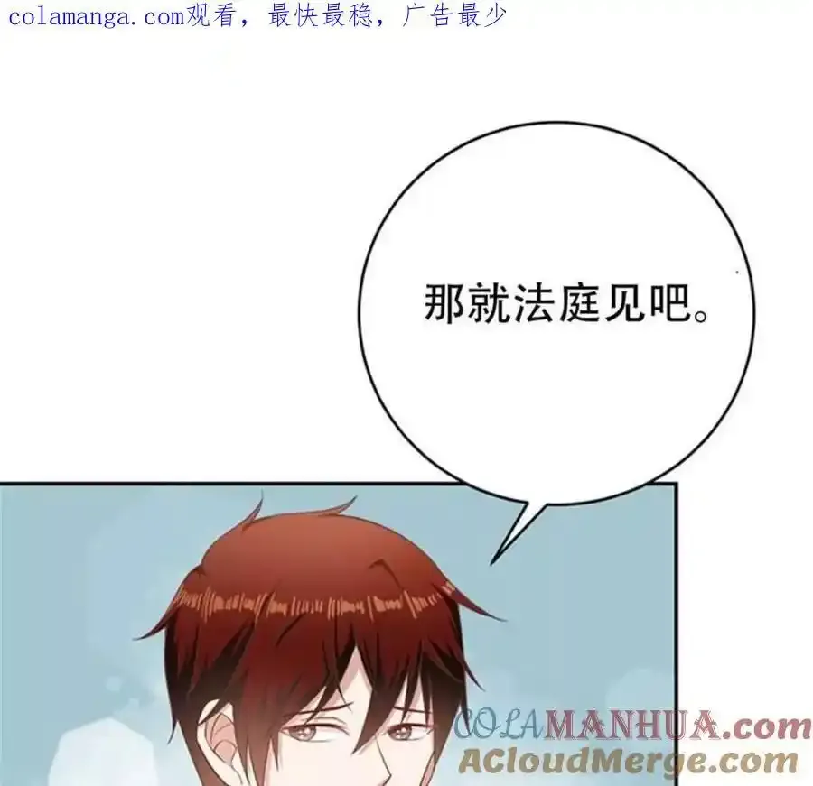 第159话 第1页