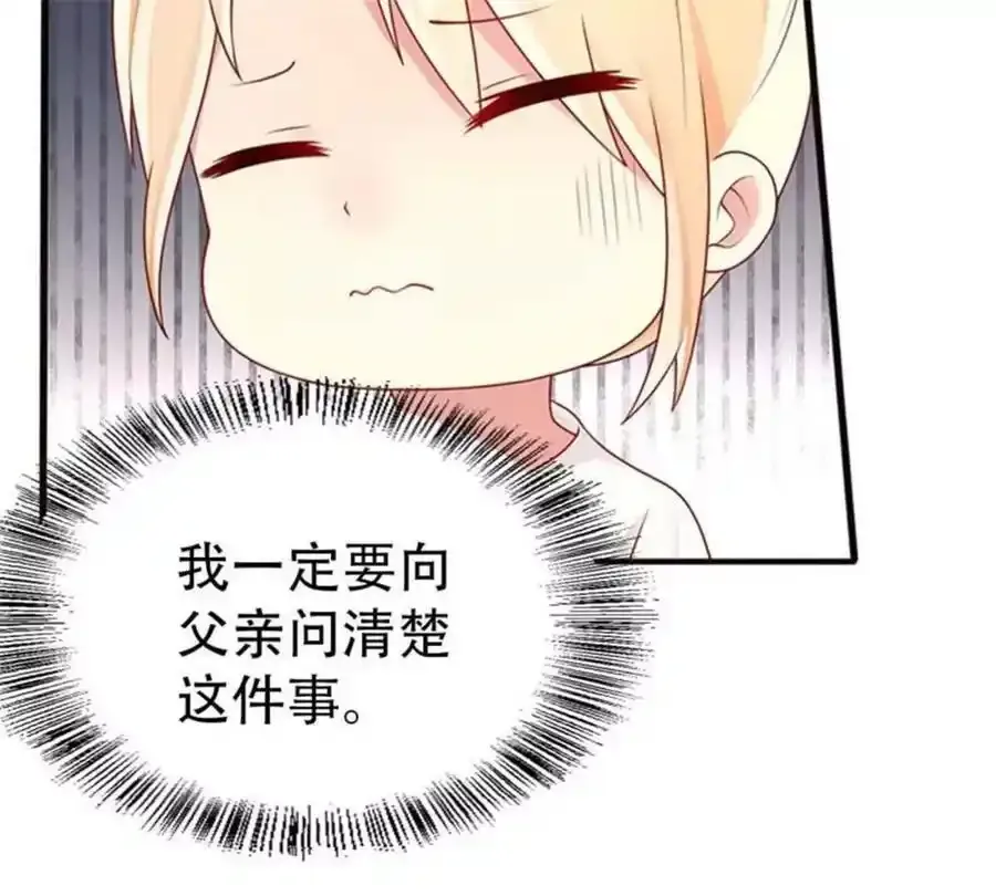 第159话 第5页