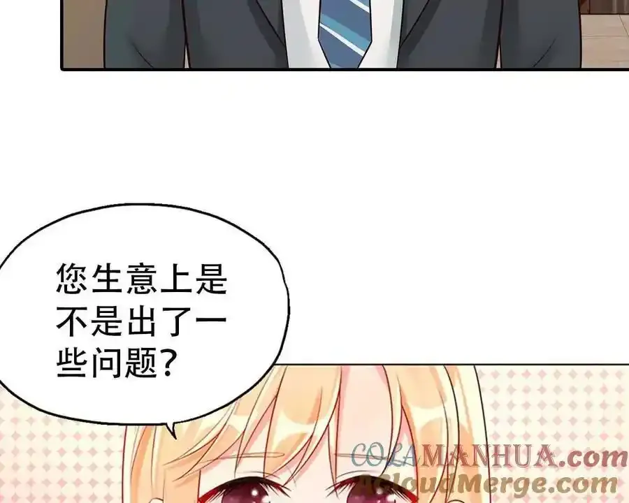 第160话 第5页