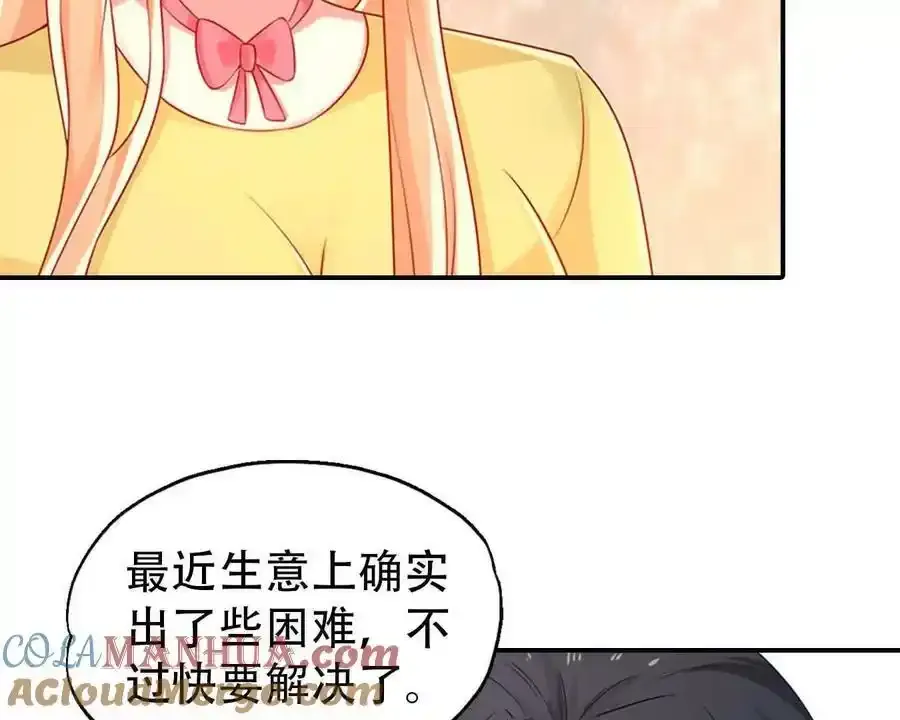 第160话 第11页