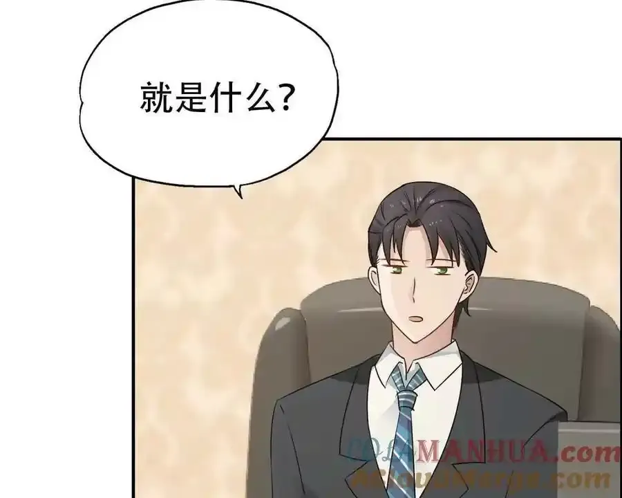 第160话 第17页