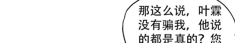 第160话 第24页