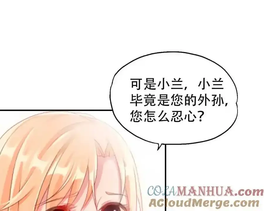 第160话 第29页