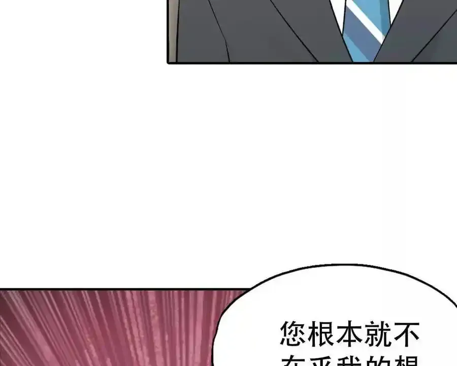 第160话 第34页