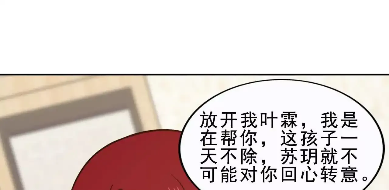 第41话 第82页