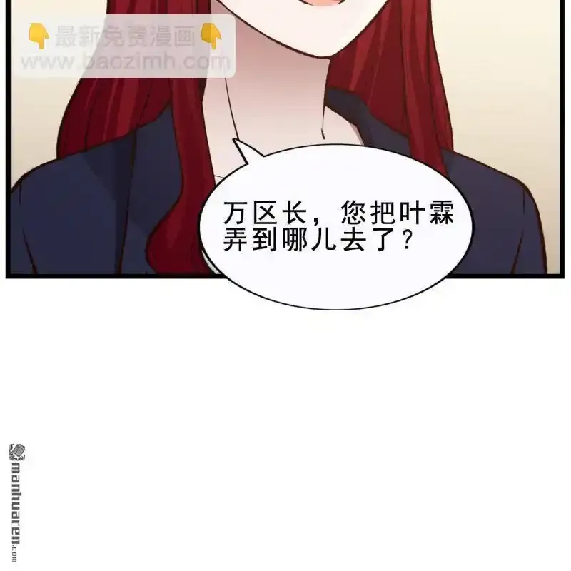 第57回 第4页