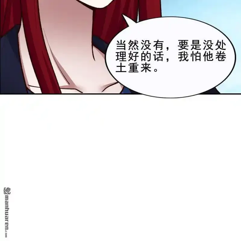 第57回 第8页