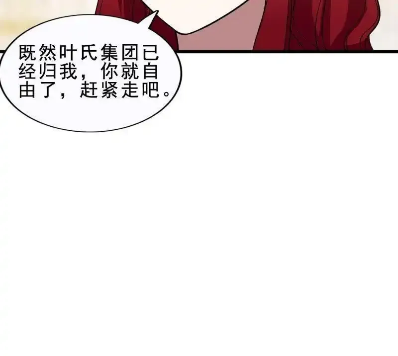第57回 第50页