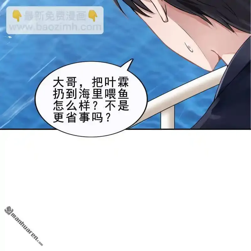 第60回 第4页