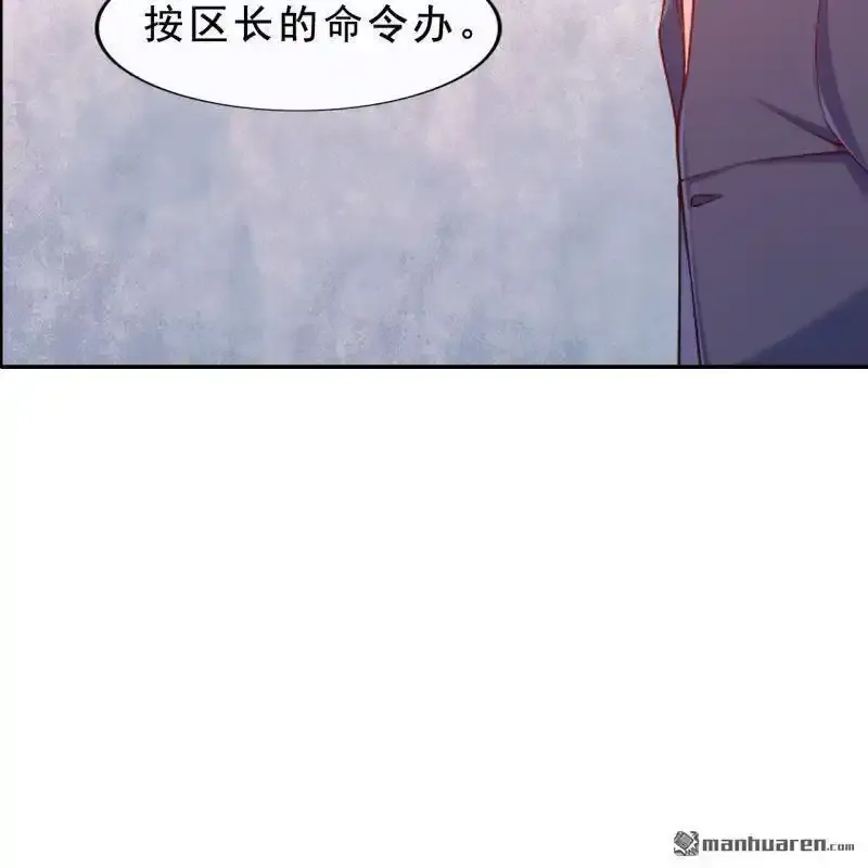 第60回 第6页