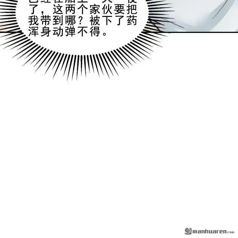 第60回 第8页