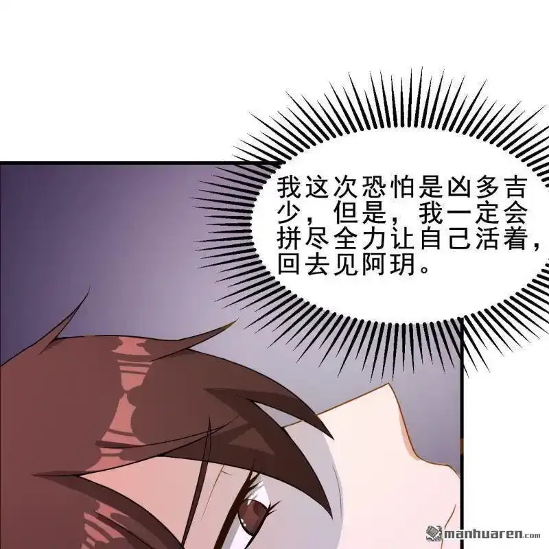 第60回 第9页