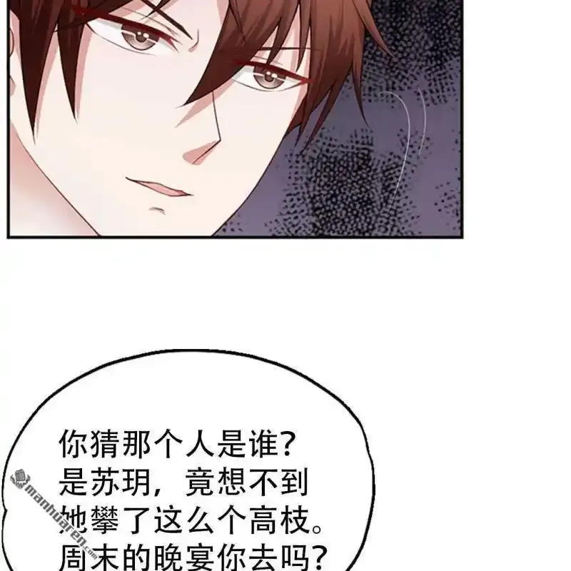 第132回 第3页