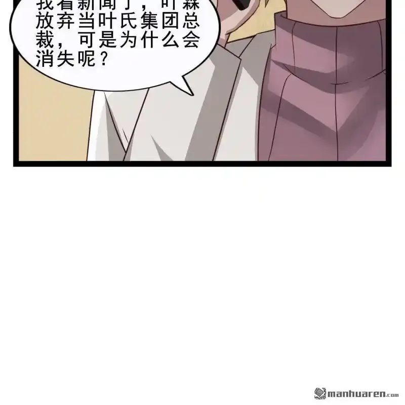 第59回 第28页