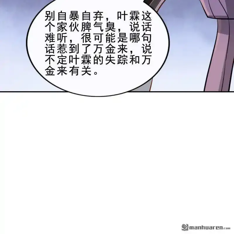 第59回 第32页