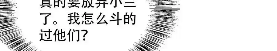 第161话 第6页