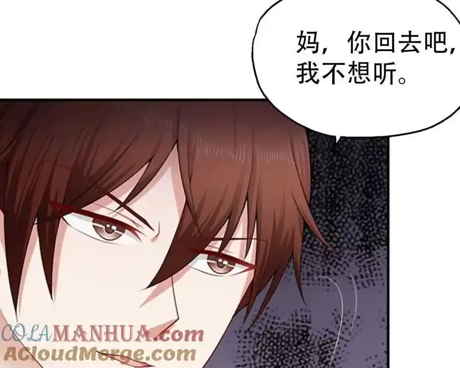 第161话 第17页