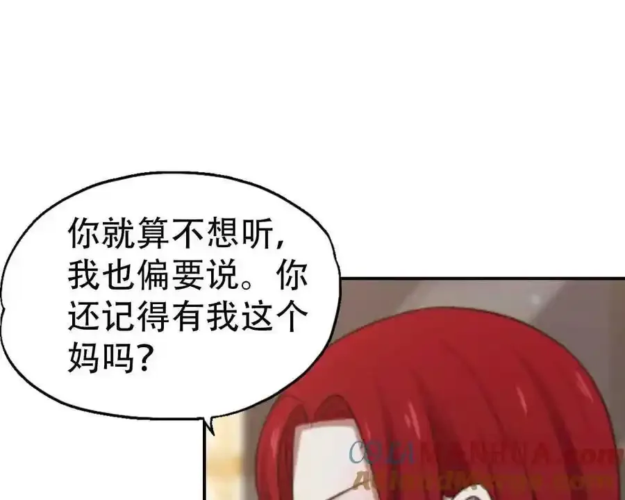 第161话 第19页