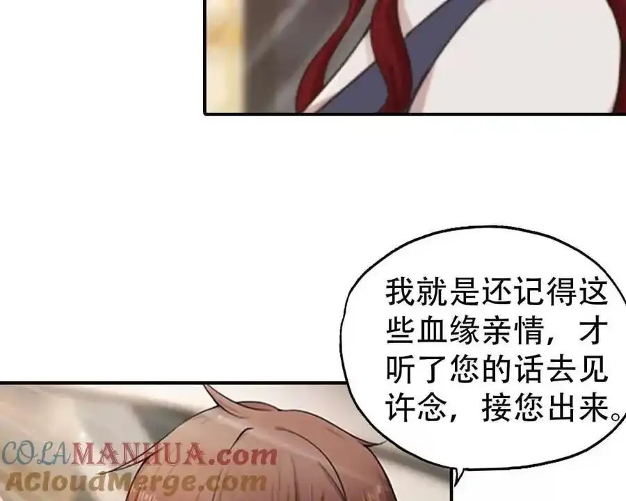 第161话 第21页