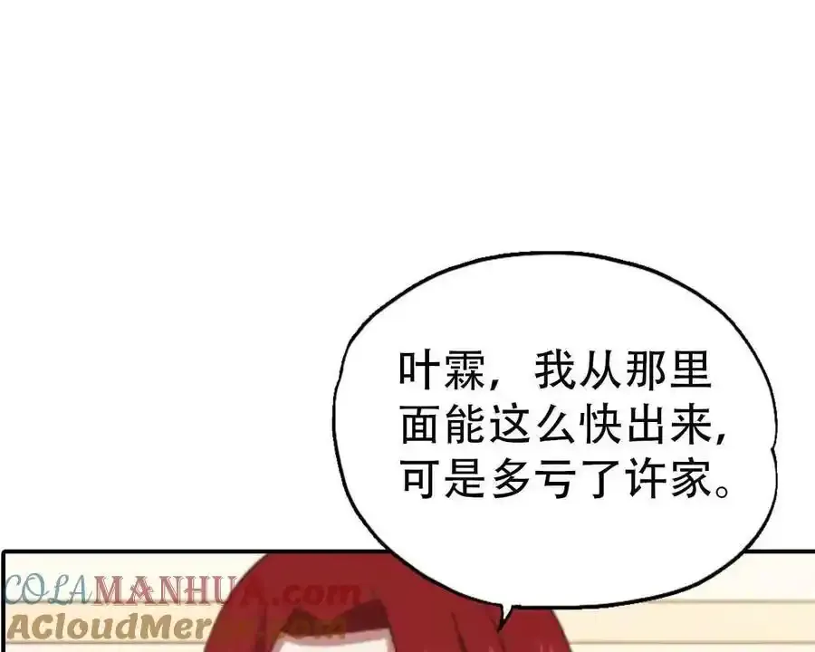 第161话 第23页