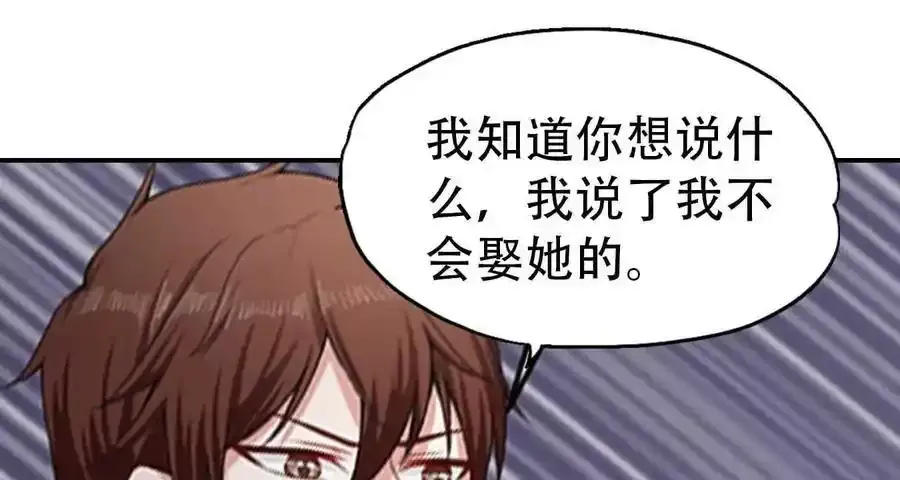 第161话 第30页