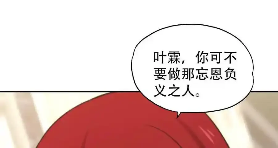 第161话 第32页