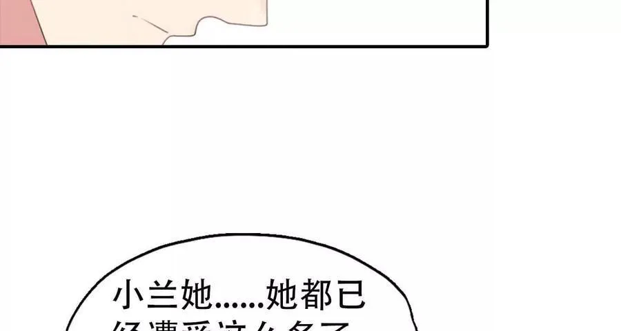 第163话 第20页