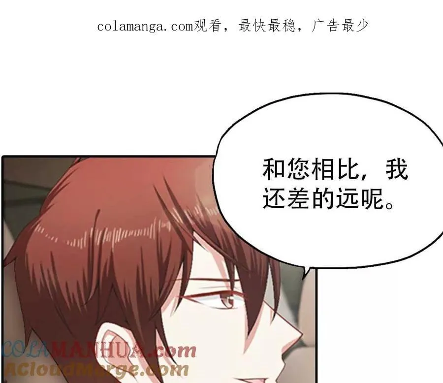 第162话 第1页