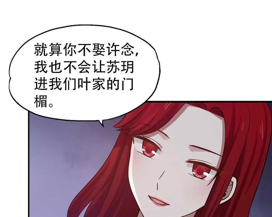 第162话 第4页